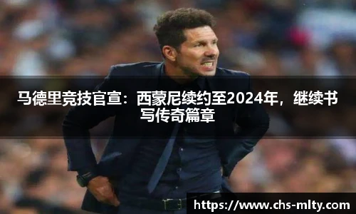 米兰体育官网