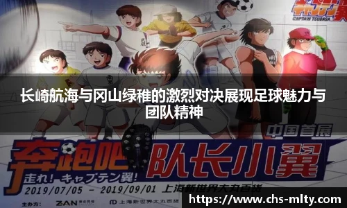 米兰体育APP