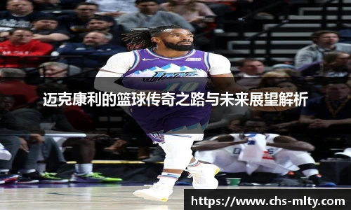 米兰体育官网